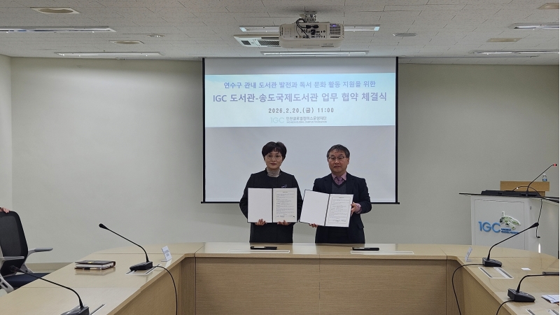 연수구 송도국제도서관은 지난 20일 인천글로벌캠퍼스운영재단과 지역 독서 문화 진흥 및 교육 서비스 강화를 위한 업무 협약을 체결했다